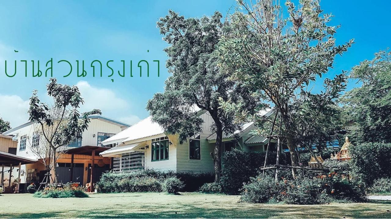 Baan Suan Krung Kao Hotel Phra Nakhon Si Ayutthaya Exterior foto